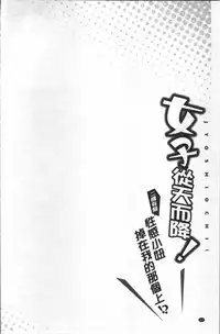 [Hatokonro] Onnanoko ga Ochita Saki wa, Ore no Musuko no Sakippo deshita | 淫女掉下來! 從2樓上好色女孩掉了下來、往我的那根上!? [Chinese]