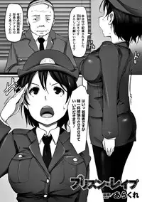 [Anthology] 2D Comic Magazine Keimusho de Aegu Onna-tachi Vol. 1 [Digital]