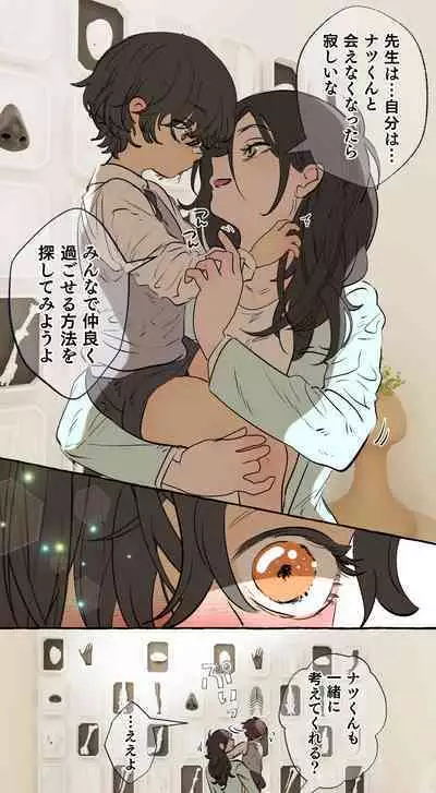 Tajuu Jinkaku × Seishinkai × Kankin