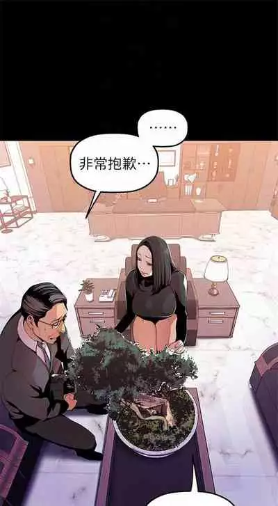 （週1）美麗新世界 1-73 中文翻譯 （更新中）