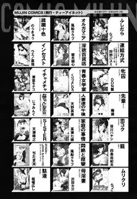 COMIC MUJIN 2011-05
