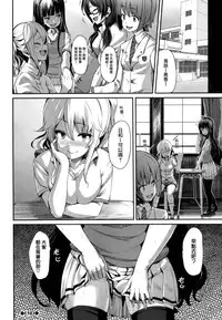 [Shiokonbu] Koimaguwai Ch.1~8 [Chinese] [無邪気漢化組X无毒汉化组]