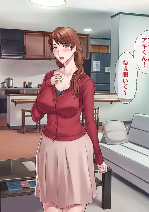 Muchimuchi Okaasan no Himitsu no Daietto Sakusen, Himitsu no 〇〇〇 Sakusen