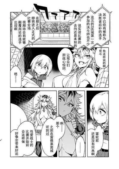 Luvslave Ch. 13