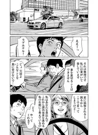 [Hazuki Kaoru] Gikei ni Yobai o Sareta Watashi wa Ikudotonaku Zecchou o Kurikaeshita 1-14