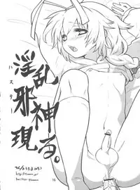 [Anthology] Ia! Ia! Hastur (Haiyore! Nyaruko-san)