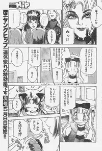 COMIC YOUNG HIP 1998-05