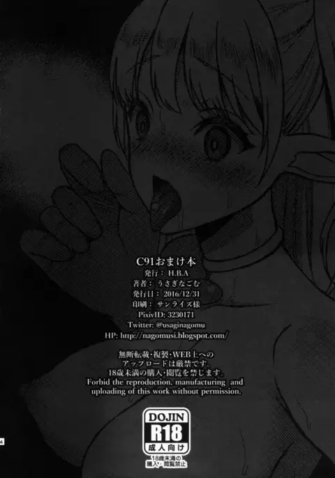 Reizoku Elf Maid | Elf Maid Slaves