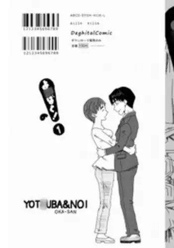 [Mojao] Yotsubatono! (Yotsubato!)