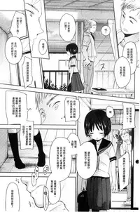 [Okada Kou] Dare ni mo Ienai Koto [Chinese]