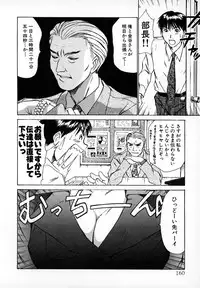 [Sano Takayoshi] Pittari!! 1