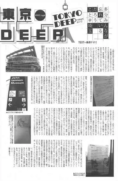 Manga Bangaichi 2010-08