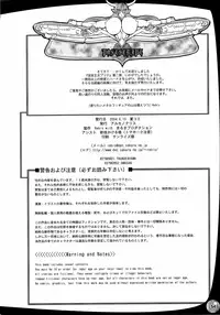 (C66) [Arsenothelus (Rebis)] The Great Work of Alchemy Vol.15 - Meikyuu Oujo Prina 2 | Prina the Dungeoneering Princess 2 [English] [SaHa]