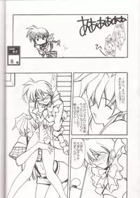 [UA Daisakusen (Harada Shoutarou)] Ruridou Gahou 7 (Variable Geo)