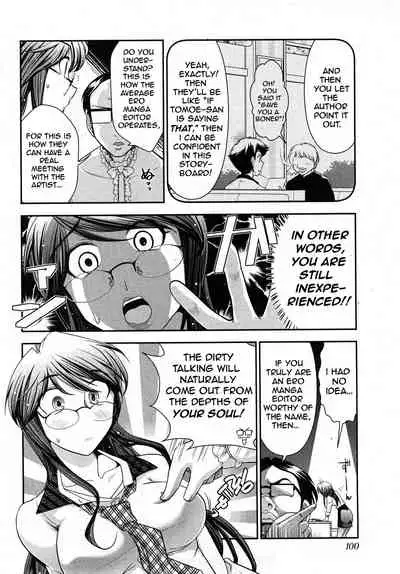 [Ohmi Takeshi] Gekkan Aikawa Henshuuchou 2 - Monthly 