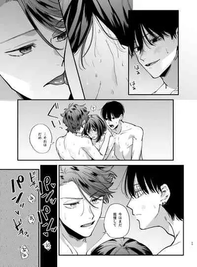 [Umenegi Daimyoujin (Umekoppe)] Nekokaburi Kyuuketsuki ni Hone no Zui made Tabetsukusareru 2