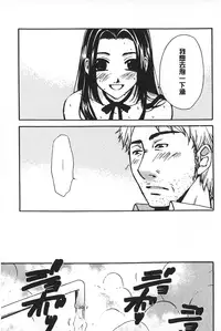 [Gotoh Akira] Shojo Robot | 少女機械人 [Chinese]