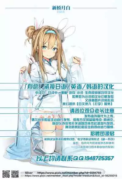 Kimi no Karada o Tsukawasete