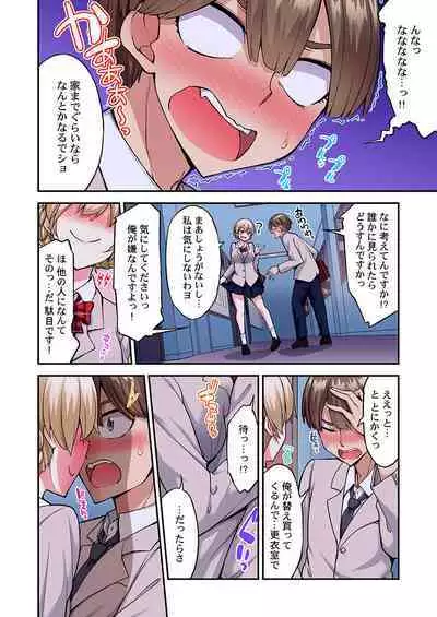 [Toyo] Asoko Araiya no Oshigoto ~Kataomoichuu no Aitsu to Onnayu de~ | Traditional Job of Washing Girl's Body CH.61