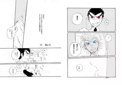 [Hozumi] [Web Sairoku] Kuwata × Ishimaru Hon 'Kimi Kara Me Ga Hanasenai' Sairoku