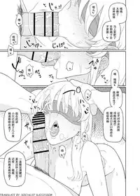 Saimin Katei Kyoushi no Inkou 2