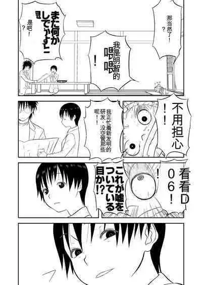 Mousou Meisaku Kuradashi Gekijou 01-06 Chinese version 机翻汉化版