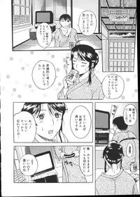 [Kusatsu Terunyo] Yogari Duma ~Darashinai Karada~