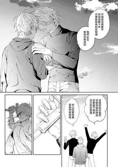 [Mamewo] Yoru ga Akeru Toki 1-5 | 夜色将尽时1-5 [Chinese] [莉赛特汉化组]