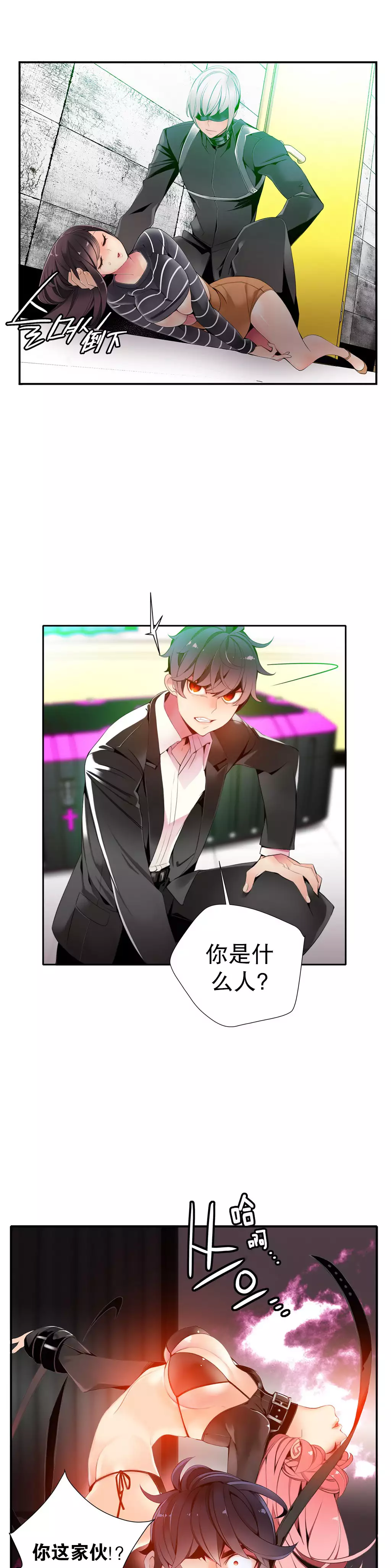 Lilith`s Cord | 莉莉丝的脐带 Ch.1-37