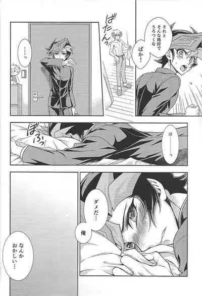 (Ore no Turn 7)) [Neji-shiki warutsu (Yadoli Yura, Tatewa Ryō, Momokawa kaiko)] Himitsu no hōkago - RyōYū AV dan'yū paro gōdō-shi - (Yu-Gi-Oh! VRAINS)