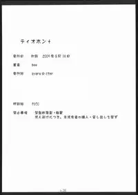 (C68) [gyara cter (bee)] Tio hon+ (Konjiki no Gash!! [Zatch Bell!])