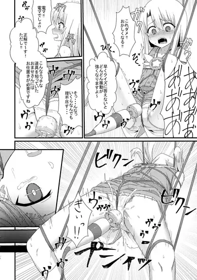 (C97) [HeNyoTToBird (Yamadori Kodi)] Illya to Ruby Etchi Etchi Secret Function (Fate/kaleid liner Prisma Illya)