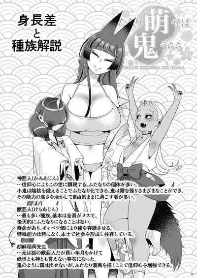 Futanari kizaseba oni Urara