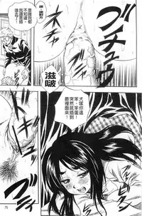 [Kuritsu Yoshihiro] Ai to Iu Na no Shihai no Genri | 以愛為名的支配的原理 [Chinese]