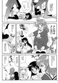 (COMIC1☆3) [Kitsune (Tachikawa Miiko)] Minamoto Hermione to 3nin no Oni (Zettai Karen Children)