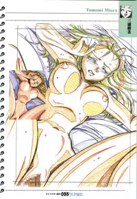 (一般画集) [戯画] ForSeason～めぐりゆく季節の中で～ 攻略&設定資料集