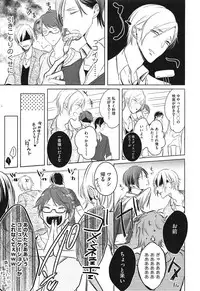 [Kusabi Keri] Seifuku o Matoeba, Umaku Uso ga Tsuketa no Ni.