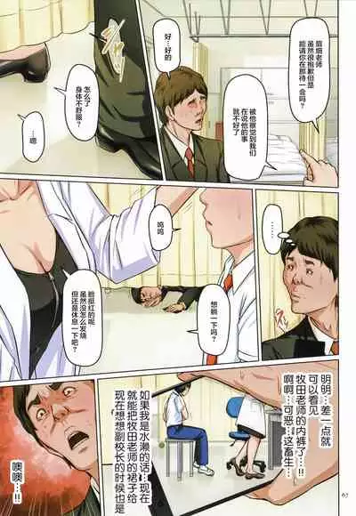 Karamitsuku Shisen 2