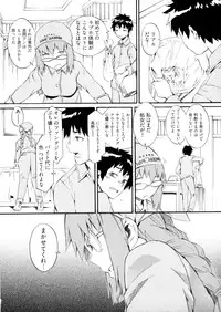 [Musashimaru] Go! Go! Girl