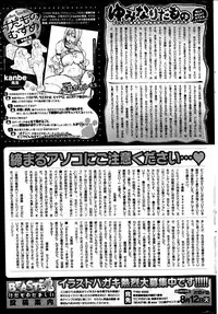 COMIC Kairakuten BEAST 2014-08