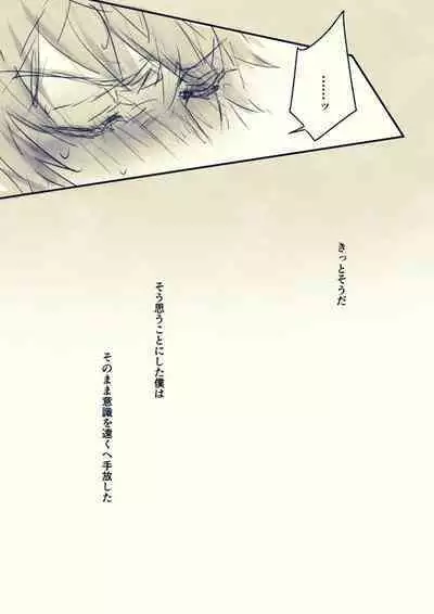 Nemurenai Gran-kun Manga