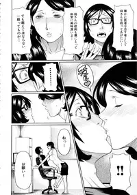 [Takasugi Kou] Ketsuen Jyukujo