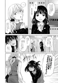 [peachpulsar (Mira)] OL-san ga Oppai dake de Icchau Manga [Digital]