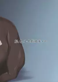 (Shuuki Reitaisai 2) [Hadairo Rooibos Tea (Pandain)] Watashi no Itoshino Danna-sama (Touhou Project) [Chinese] [不咕鸟汉化组]