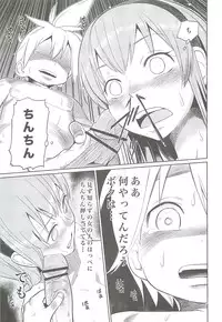 (C79) [Bichikuso Gohoubi (Toilet Komoru)] Shojo Soushitsu (VOCALOID2)