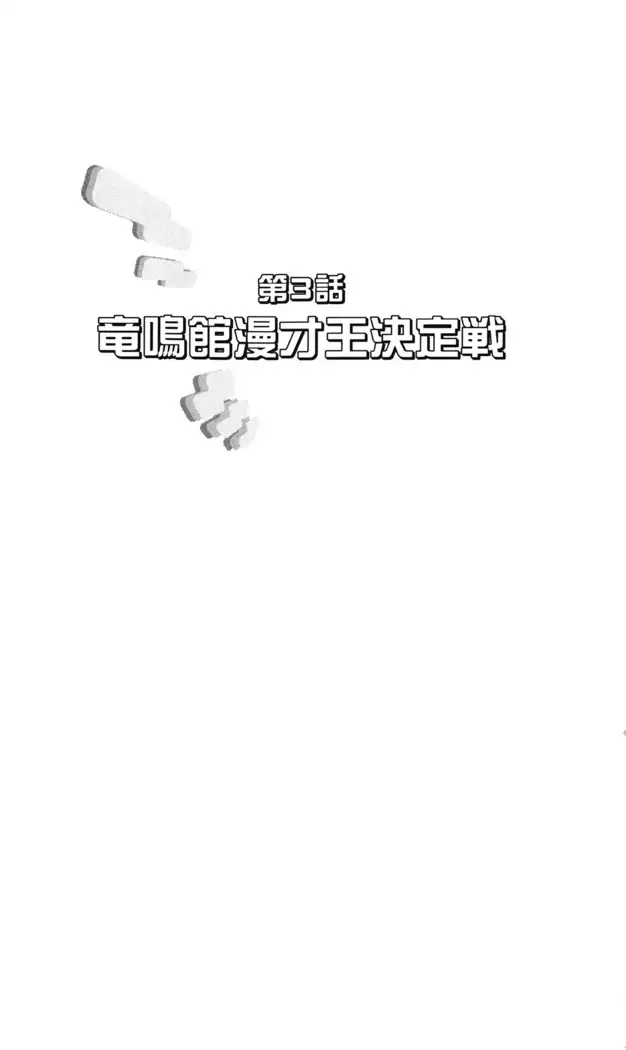 つよきす 番外編5 愛の嵐