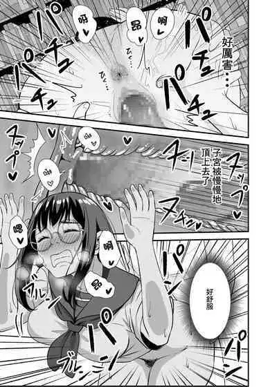 Toshoshitsu no Jouji | 圖書室裡的情事