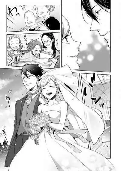 Kyou kara Omae wa Ore no Yome Shoya de Mita Osananajimi no Kemono Kao 1-9