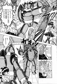 [Kamitou Masaki] Toy's FLOOR