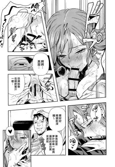 Irohanihoheto Ch. 1-5